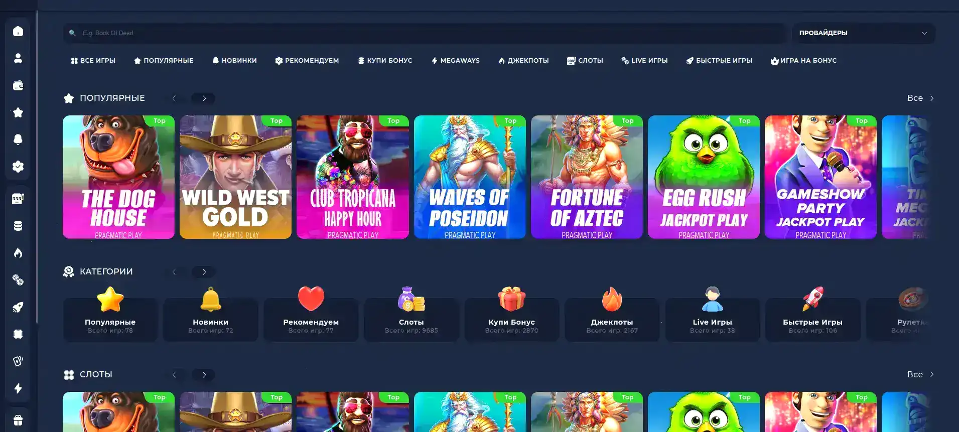 Игра в Легзо казино на мобильном телефоне